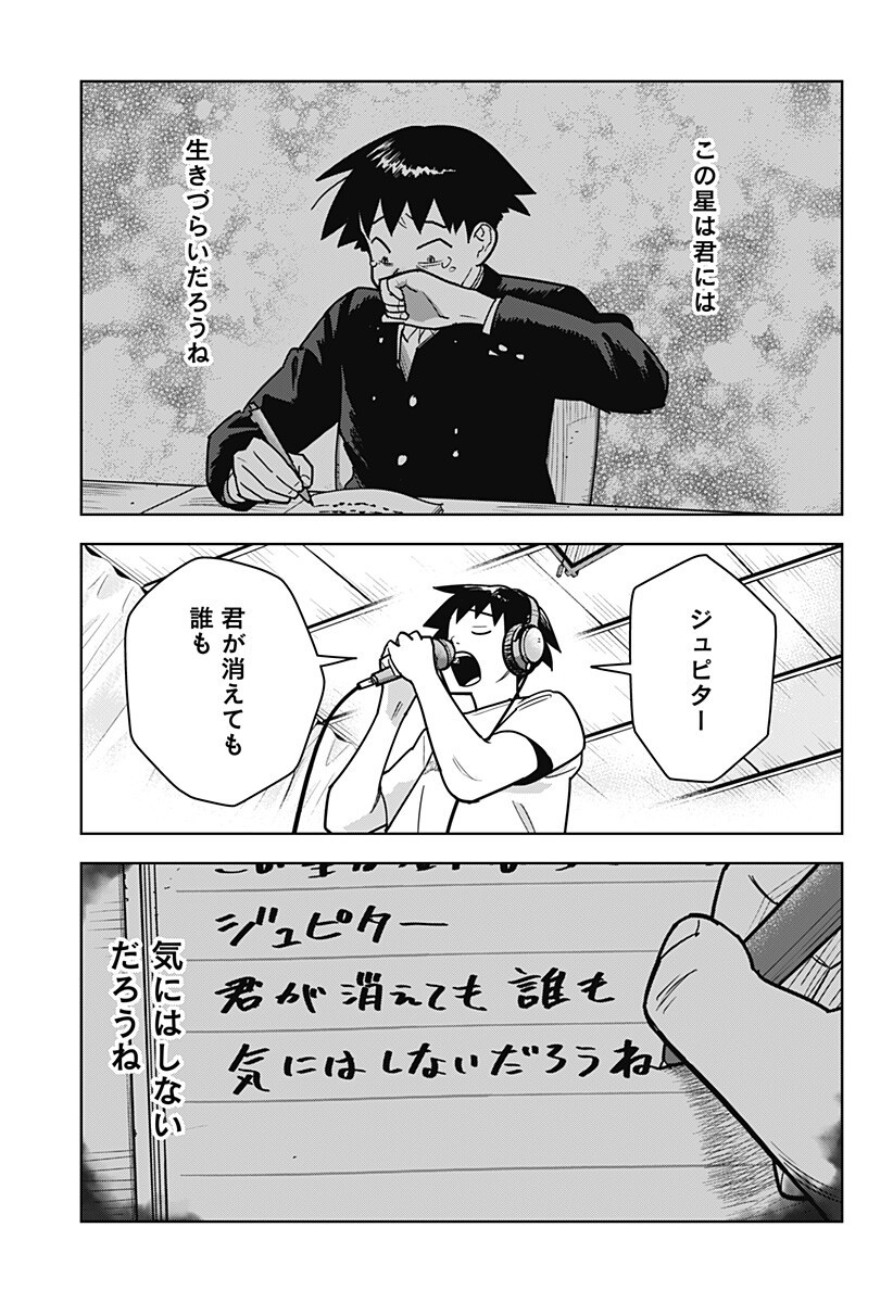 Shima Rock Chap 17 - Next Chap 18