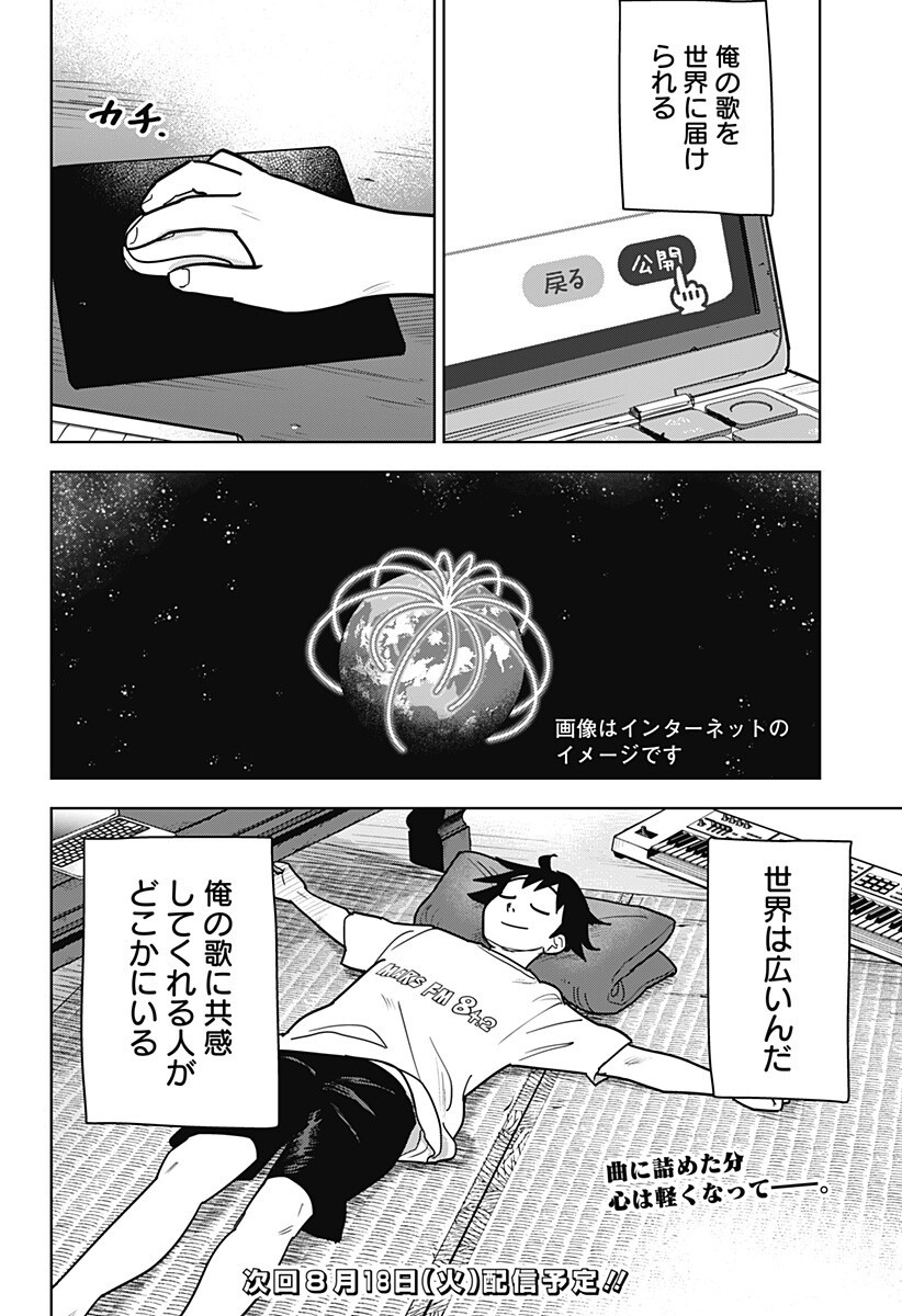 Shima Rock Chap 17 - Next Chap 18