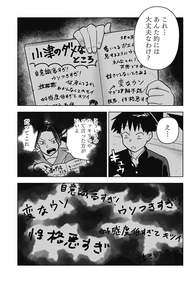 Shima Rock Chap 17 - Next Chap 18