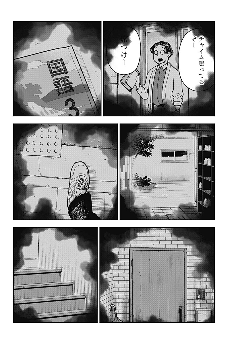 Shima Rock Chap 17 - Next Chap 18