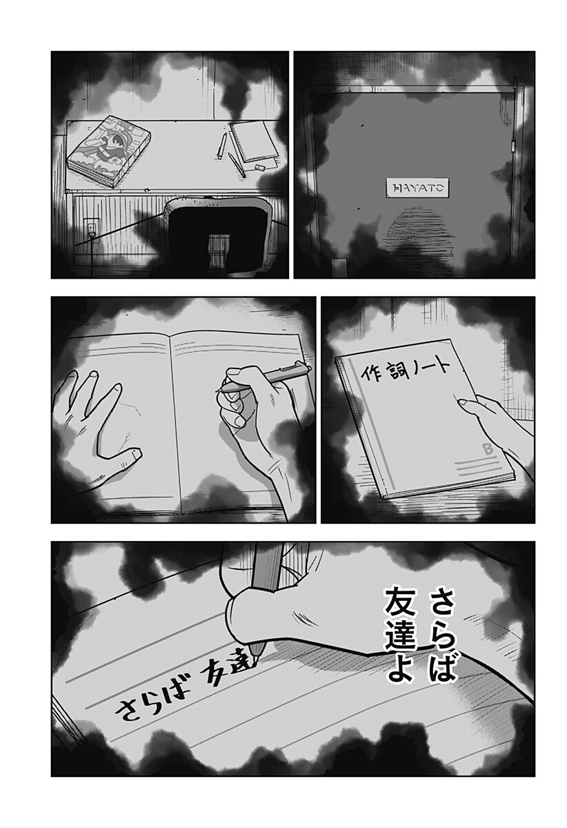 Shima Rock Chap 17 - Next Chap 18