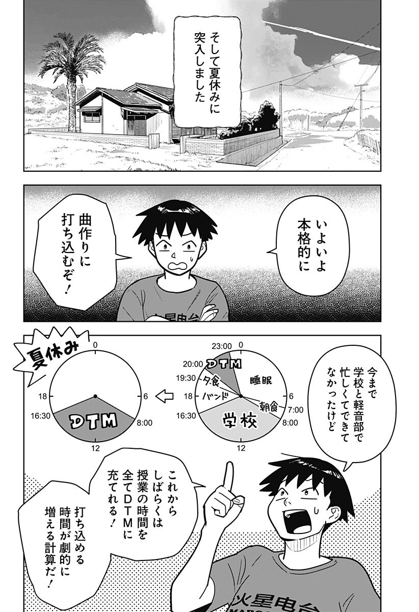 Shima Rock Chap 17 - Next Chap 18