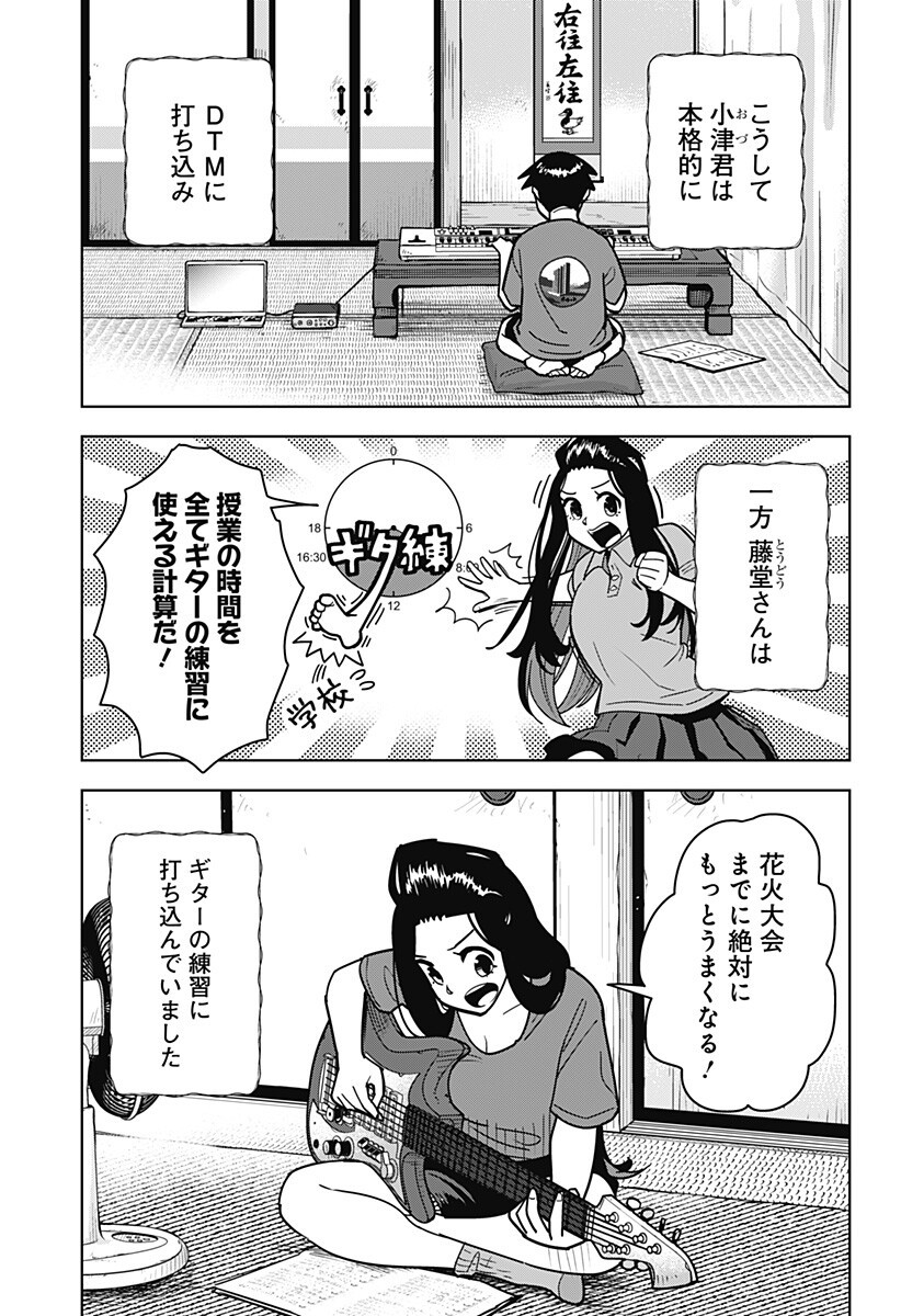 Shima Rock Chap 17 - Next Chap 18