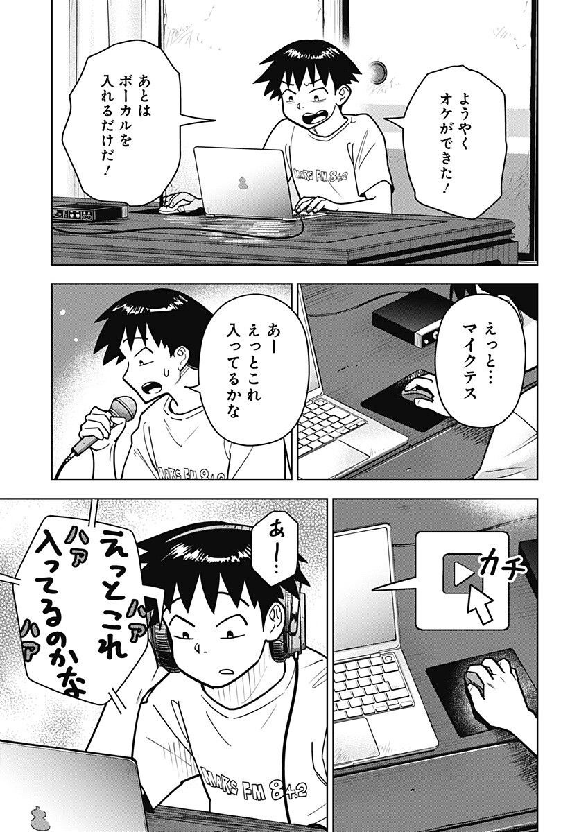 Shima Rock Chap 17 - Next Chap 18