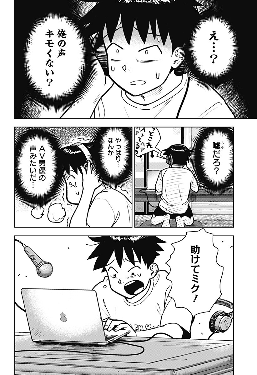 Shima Rock Chap 17 - Next Chap 18