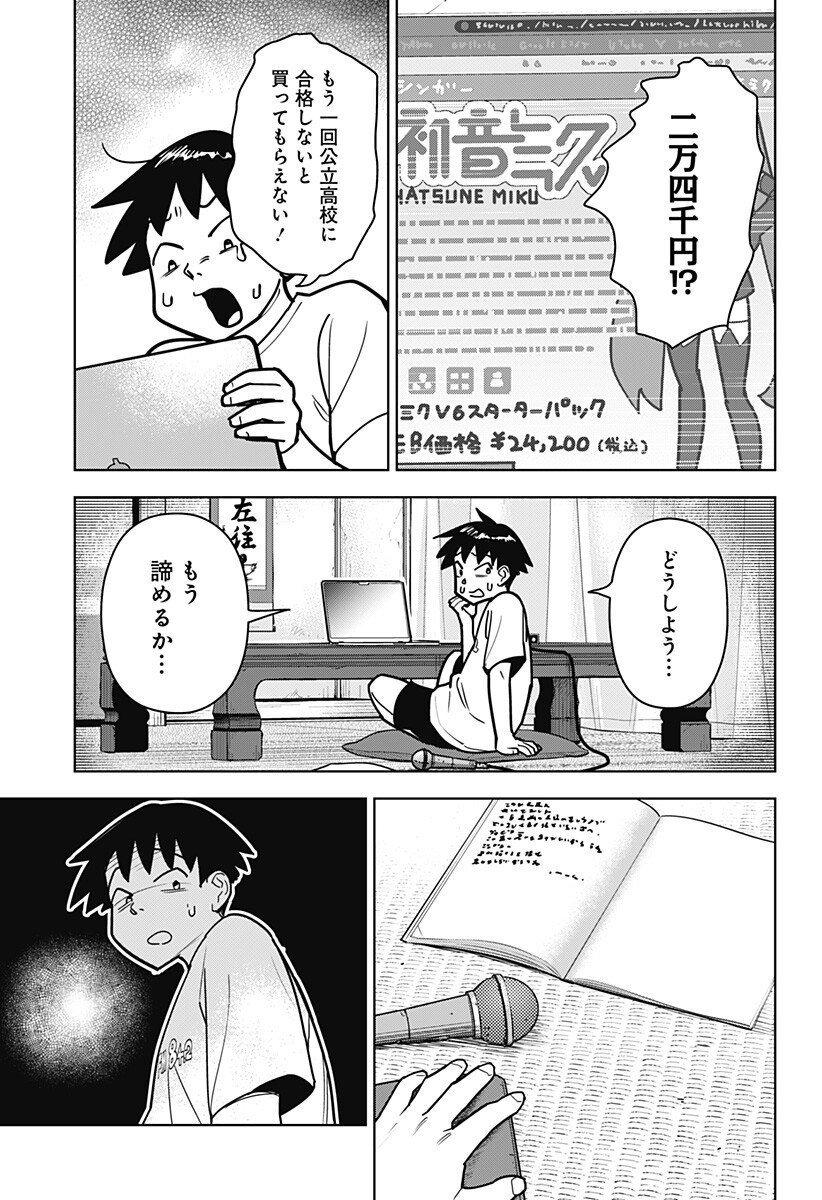 Shima Rock Chap 17 - Next Chap 18