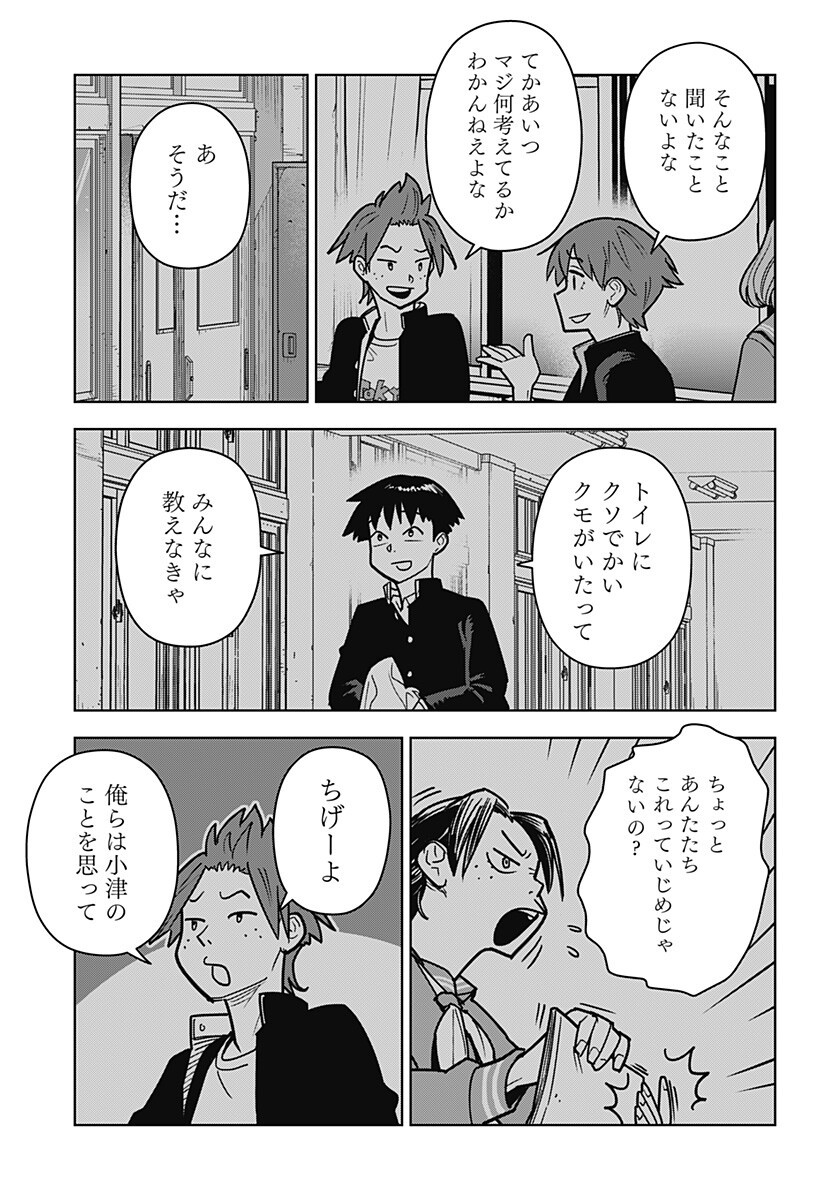 Shima Rock Chap 17 - Next Chap 18