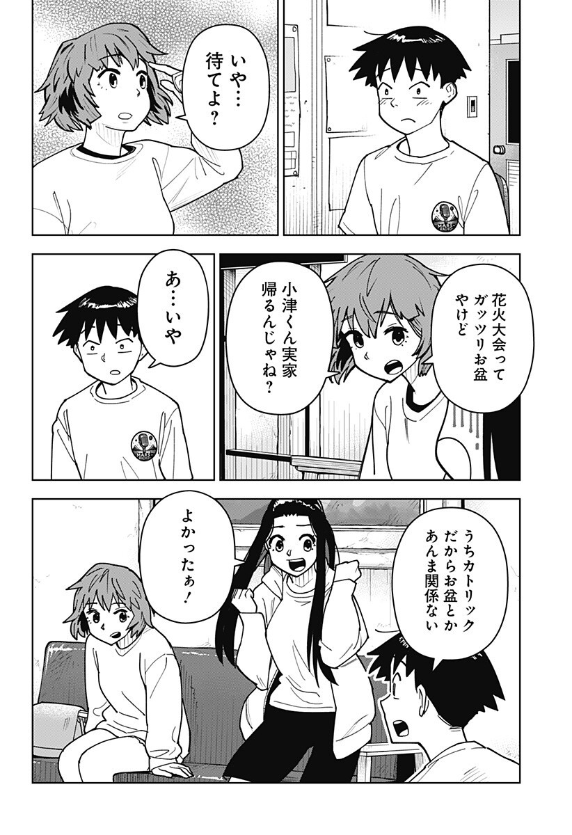 Shima Rock Chap 11 - Next Chap 12