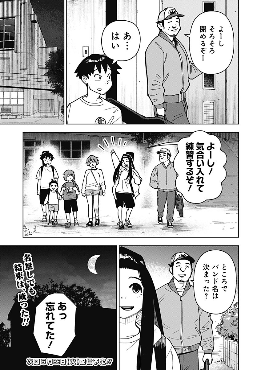 Shima Rock Chap 11 - Next Chap 12