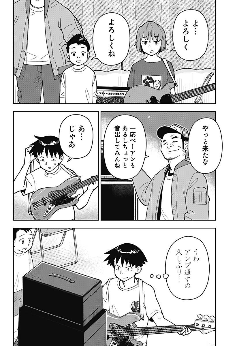 Shima Rock Chap 11 - Next Chap 12