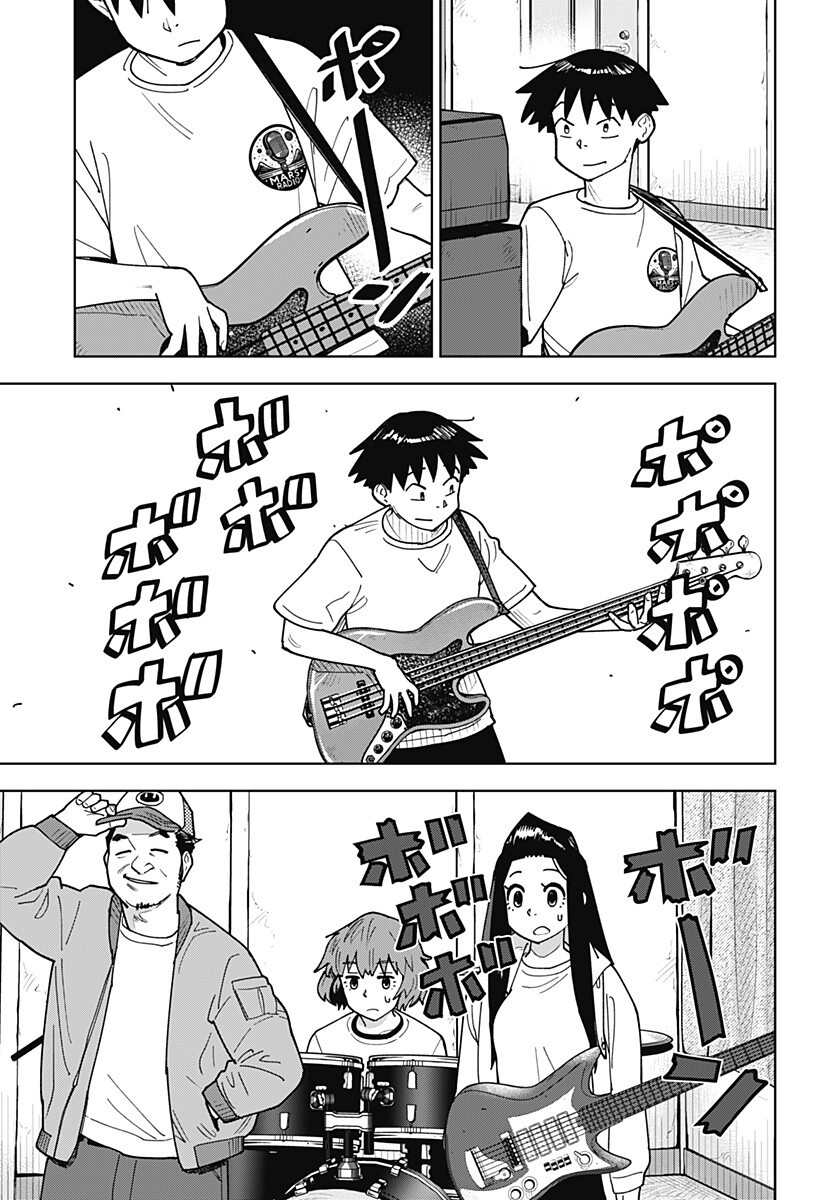 Shima Rock Chap 11 - Next Chap 12