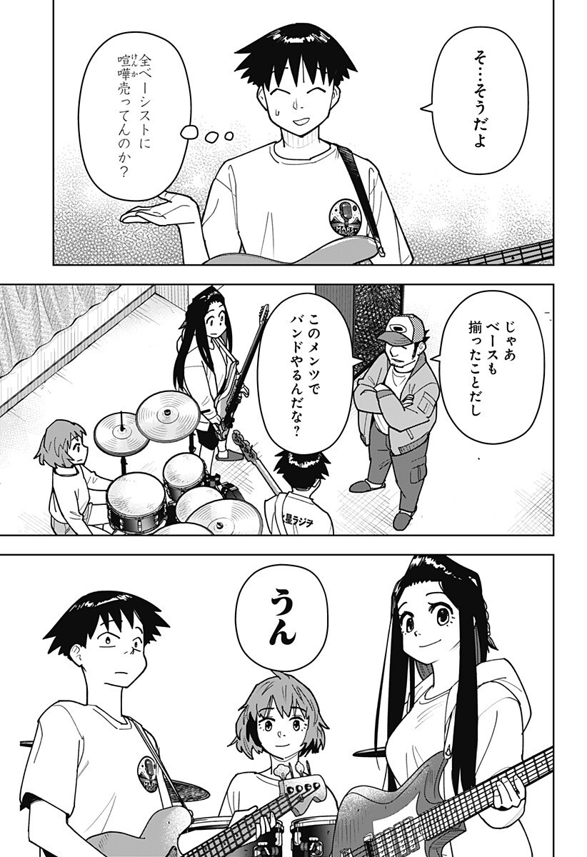 Shima Rock Chap 11 - Next Chap 12