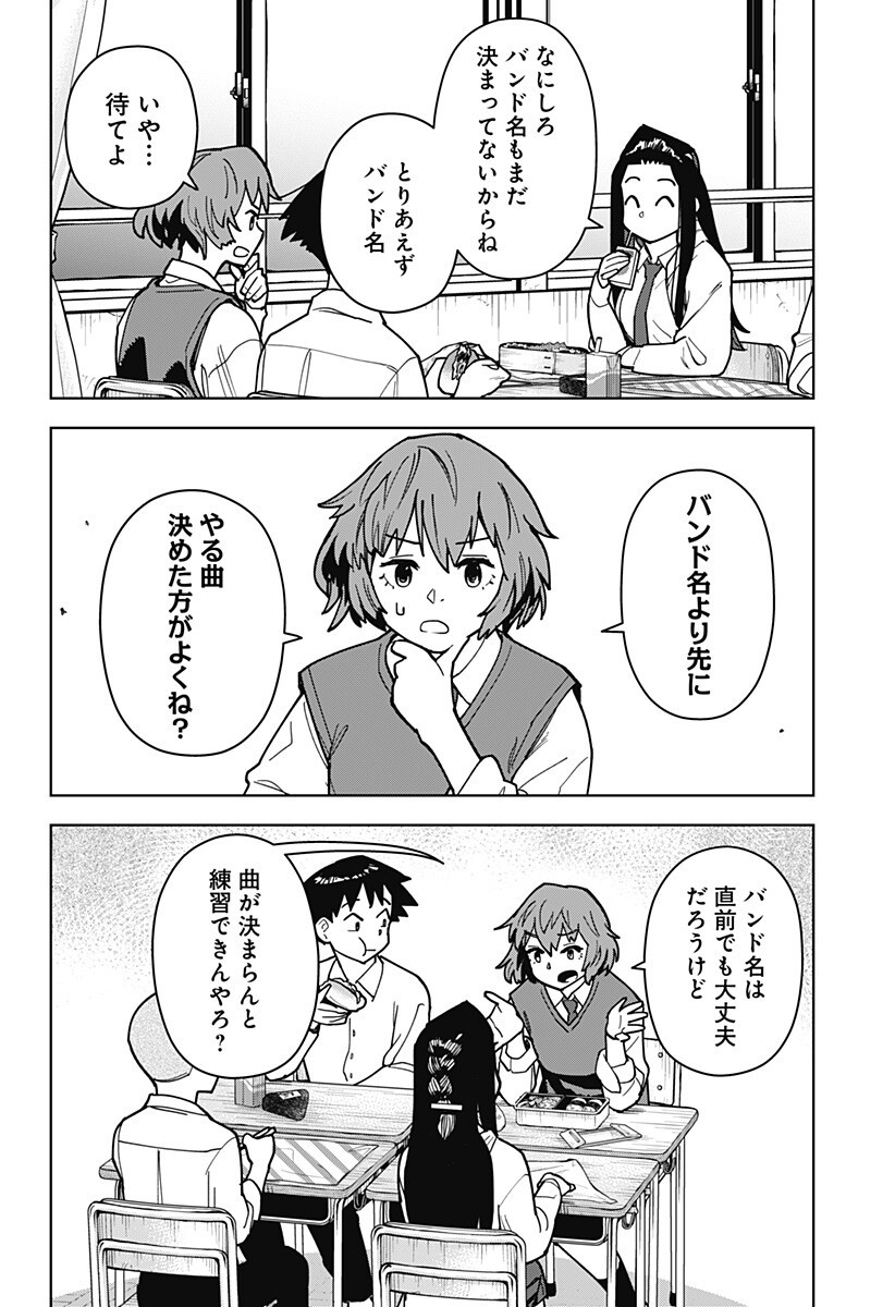 Shima Rock Chap 12 - Next Chap 13