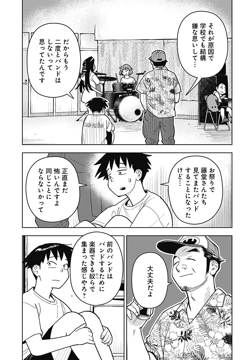 Shima Rock Chap 13 - Next Chap 14