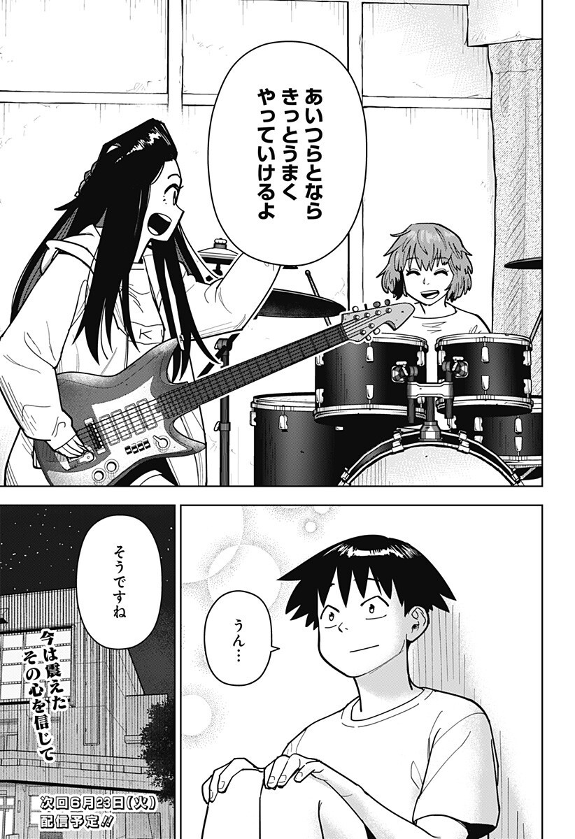 Shima Rock Chap 13 - Next Chap 14
