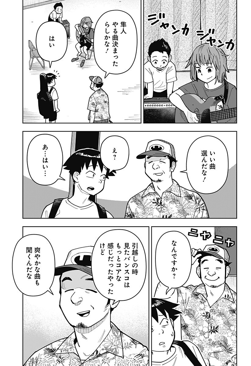 Shima Rock Chap 13 - Next Chap 14