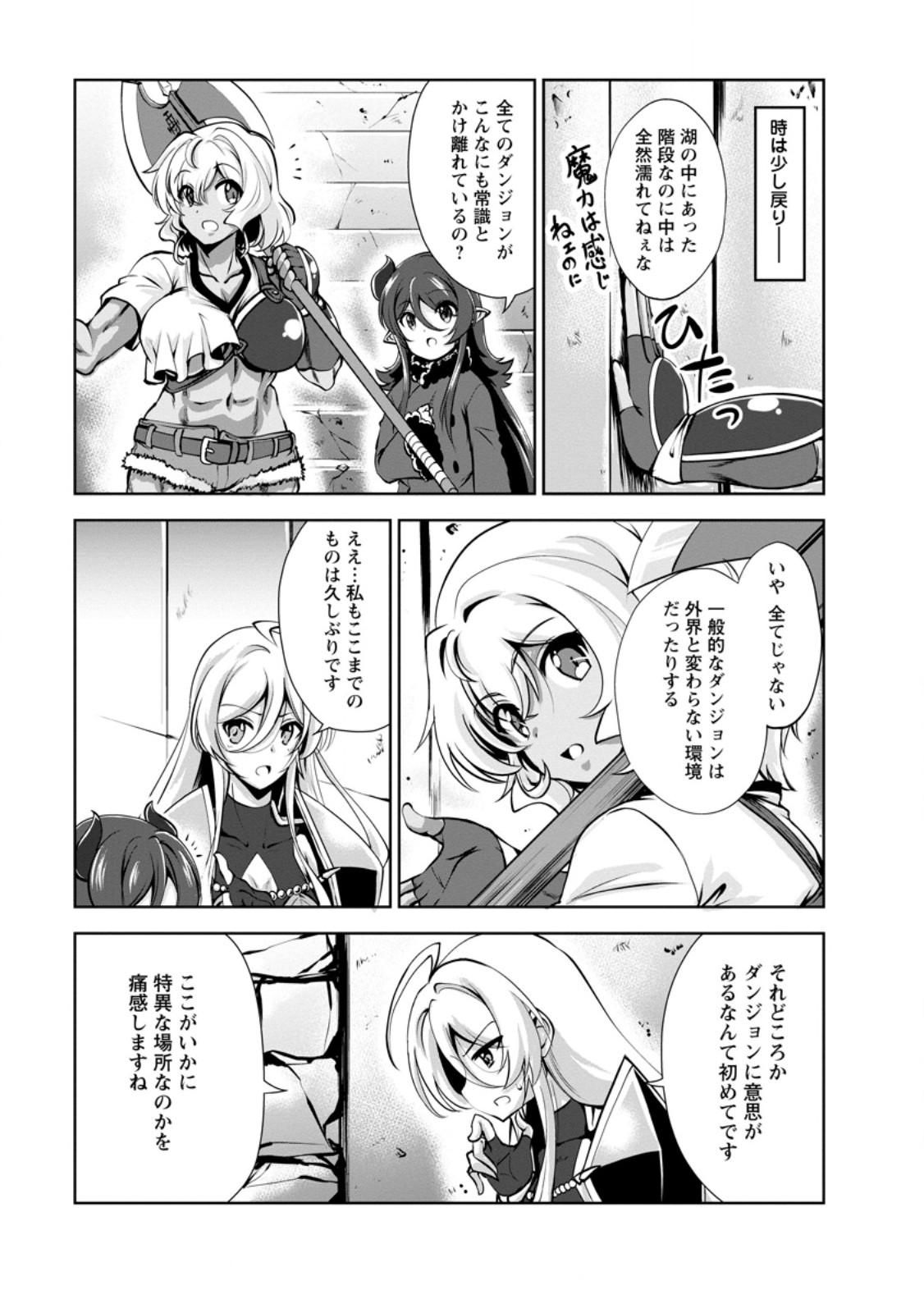 Shinka no Mi Chap 58.1 - Next Chap 59.1