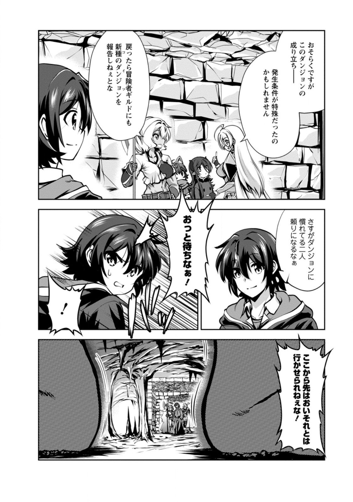 Shinka no Mi Chap 58.1 - Next Chap 59.1