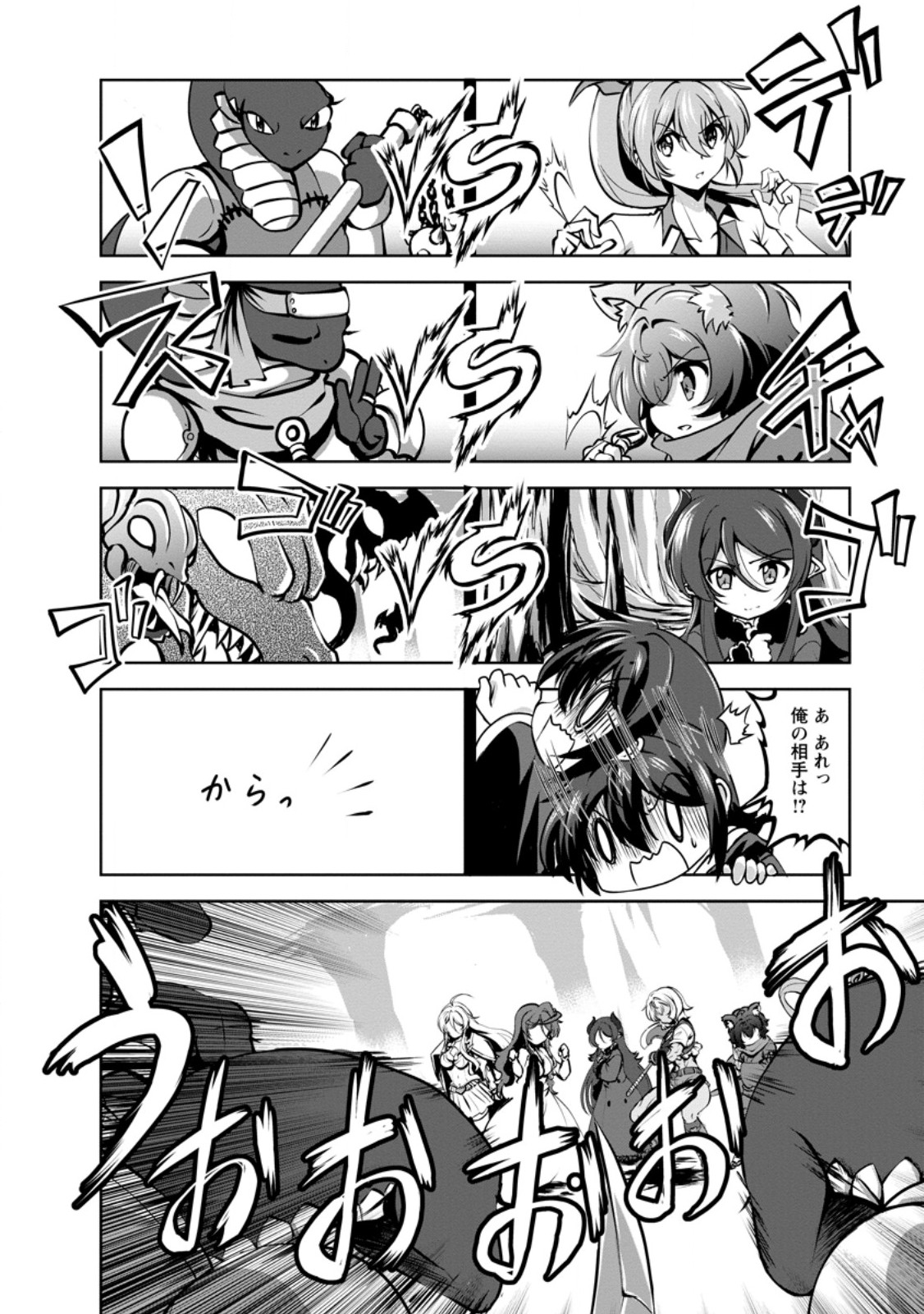 Shinka no Mi Chap 58.1 - Next Chap 59.1