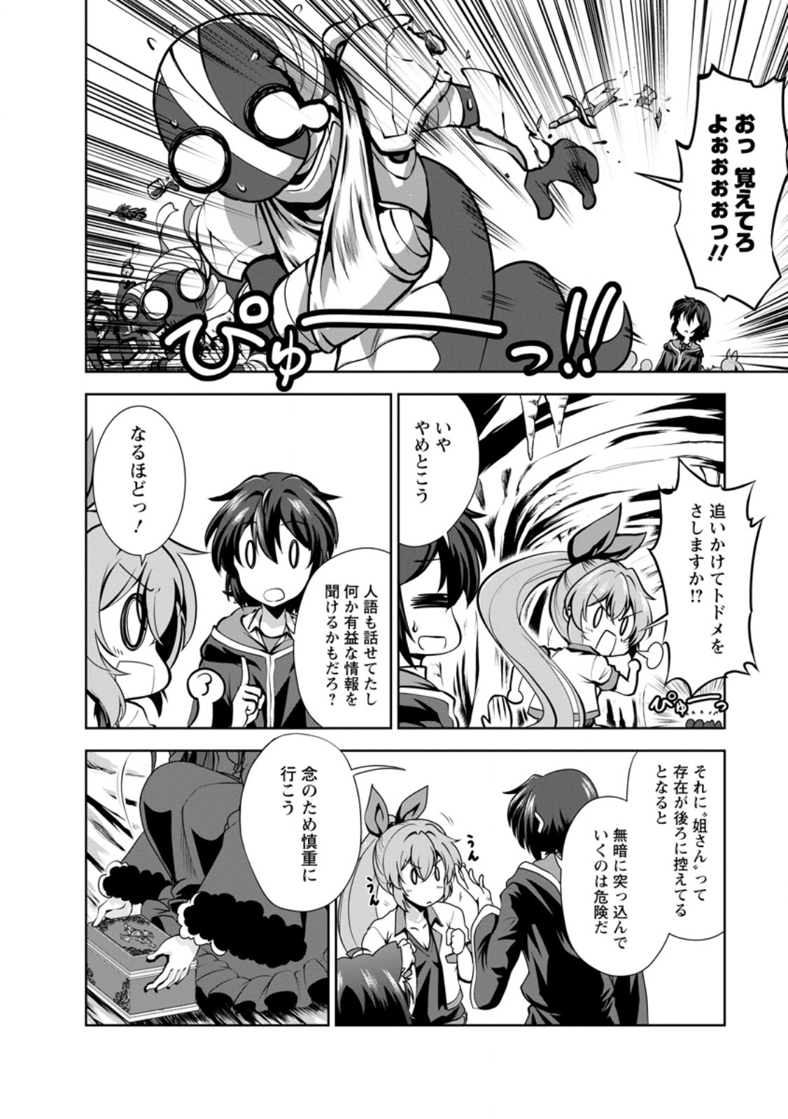 Shinka no Mi Chap 58.1 - Next Chap 59.1