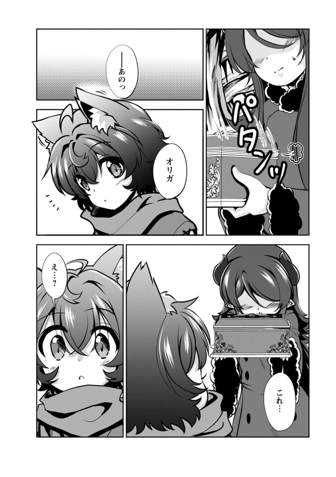 Shinka no Mi Chap 58.1 - Next Chap 59.1