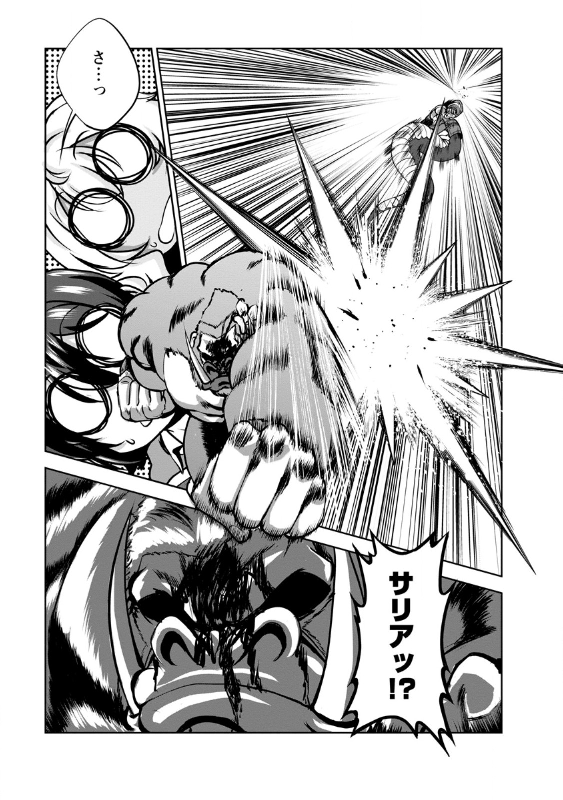 Shinka no Mi Chap 58.3 - Next Chap 59.3