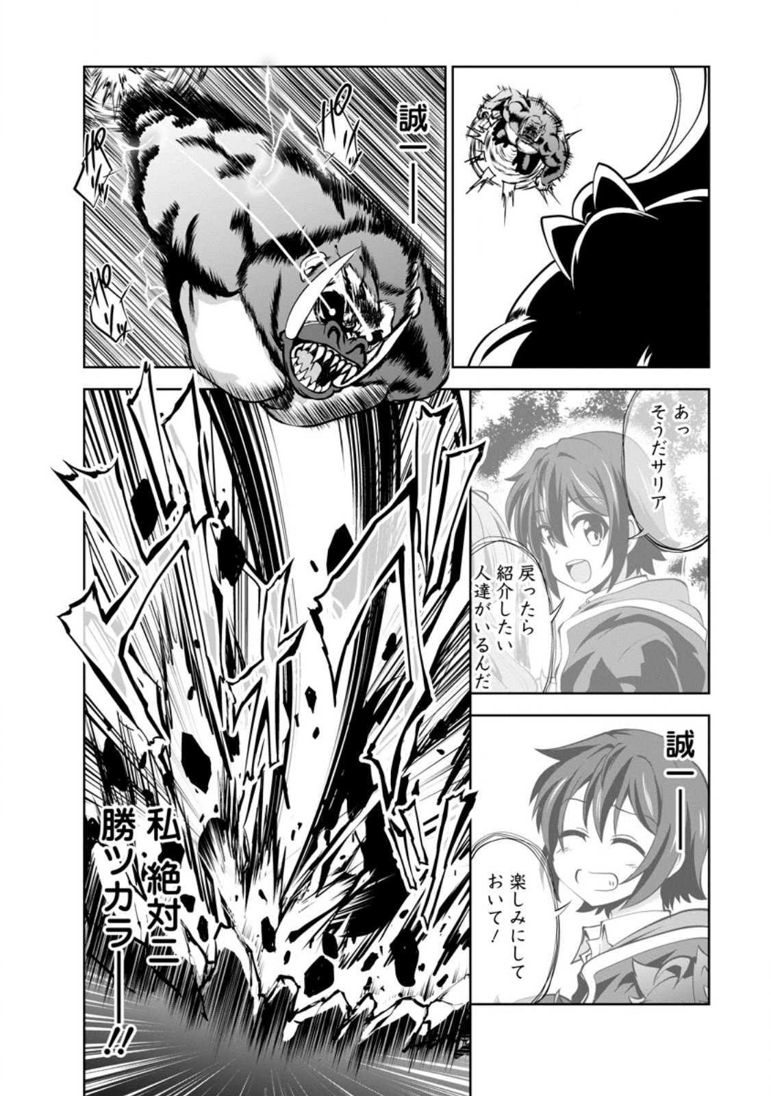 Shinka no Mi Chap 58.3 - Next Chap 59.3