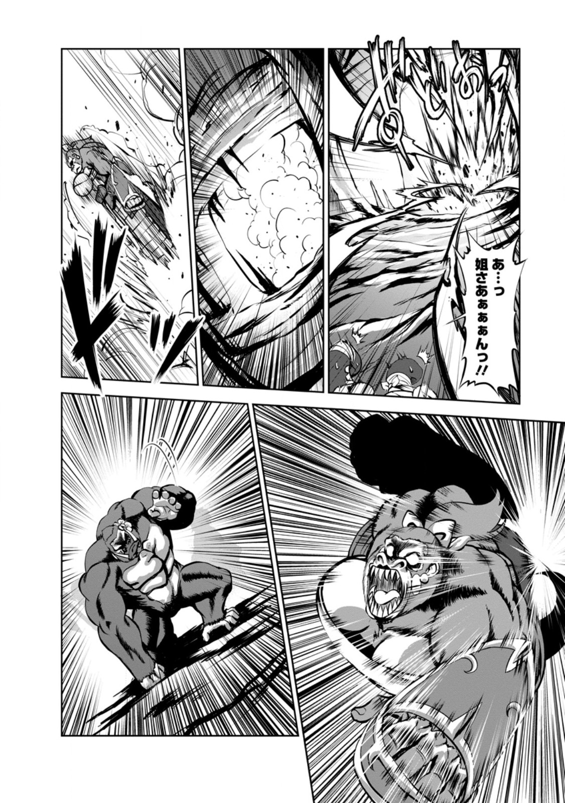 Shinka no Mi Chap 58.3 - Next Chap 59.3