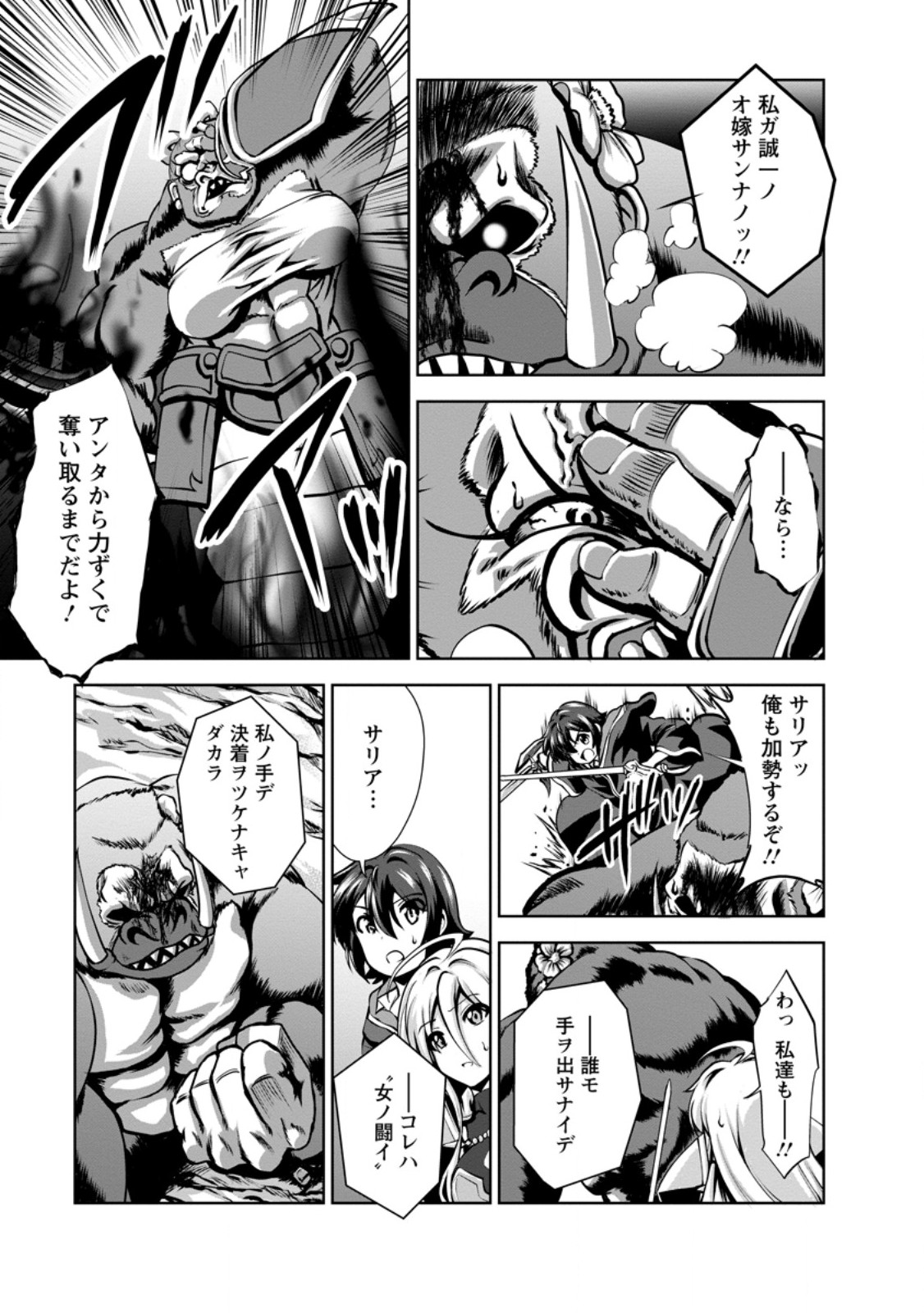 Shinka no Mi Chap 58.3 - Next Chap 59.3