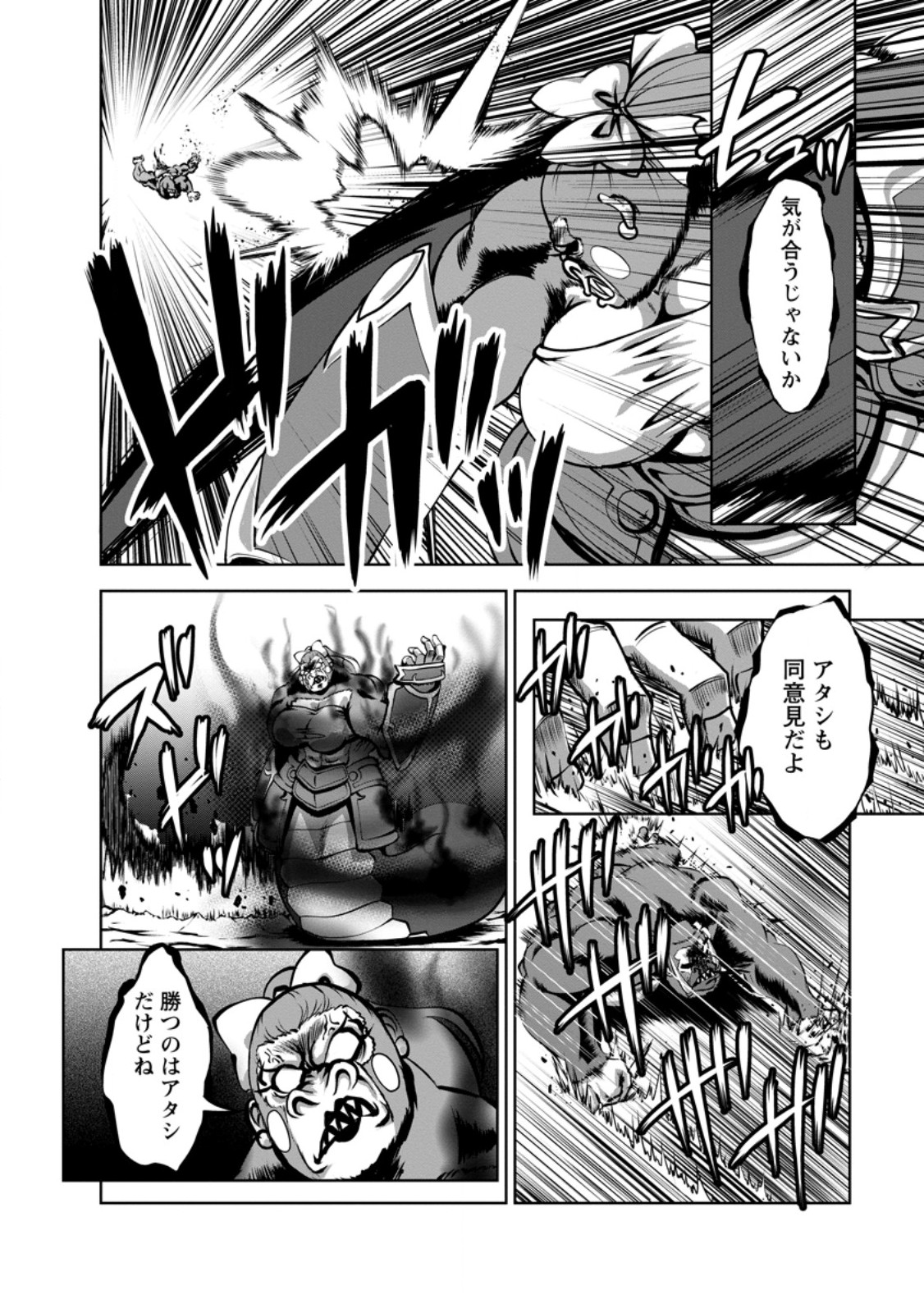 Shinka no Mi Chap 58.3 - Next Chap 59.3
