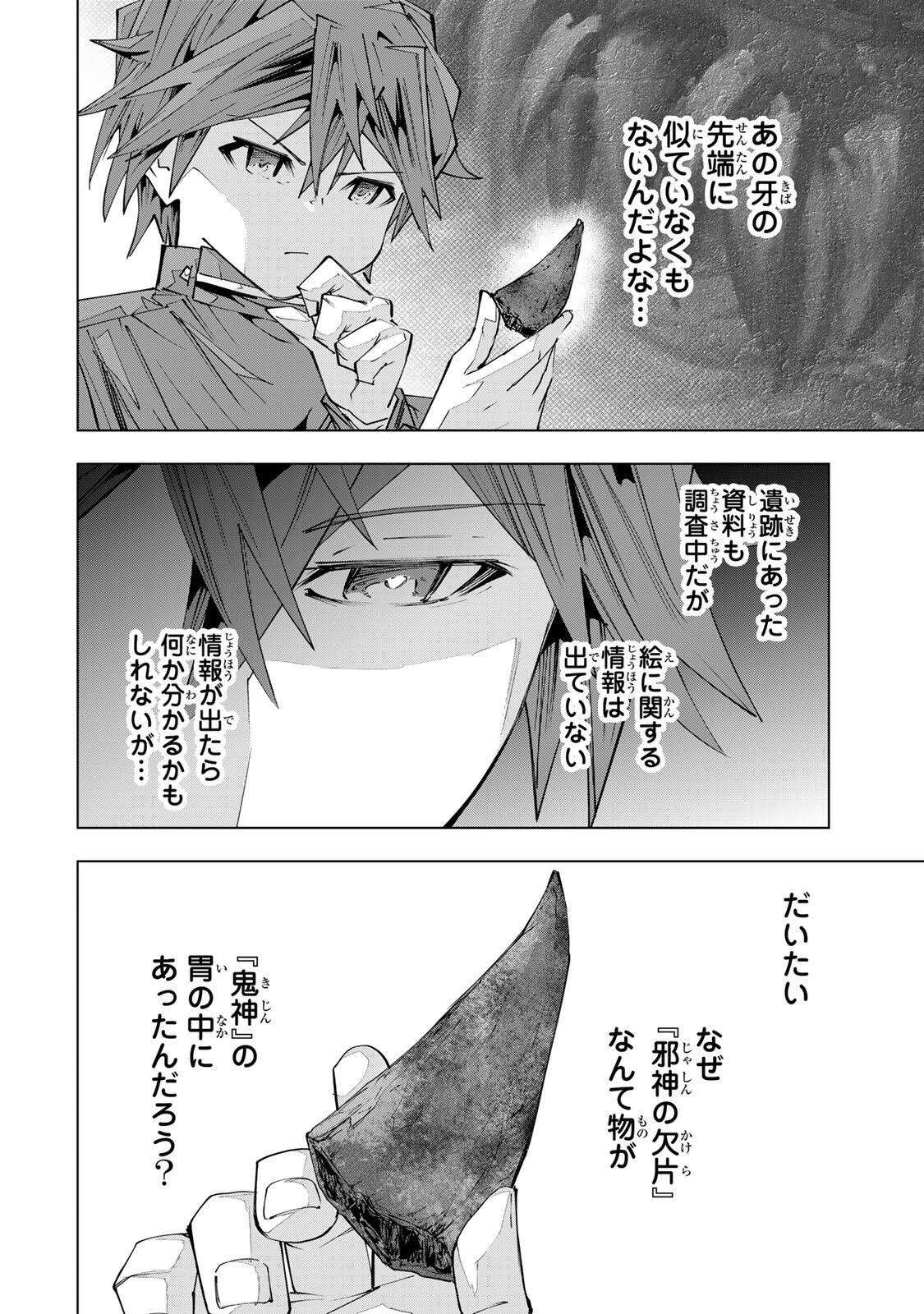 Shinjiteita Nakama-tachi ni Dungeon Okuchi de Korosarekaketa ga Gift Mugen Gacha de Level 9999 no Nakama-tachi wo Te ni Irete Moto Party Member to Sekai ni Fukushuu & Zamaa! Shimasu! Chap 199 - Next Chap 200