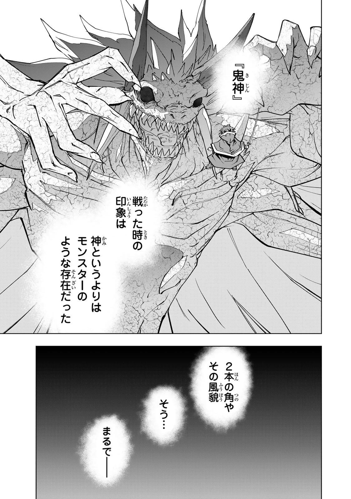 Shinjiteita Nakama-tachi ni Dungeon Okuchi de Korosarekaketa ga Gift Mugen Gacha de Level 9999 no Nakama-tachi wo Te ni Irete Moto Party Member to Sekai ni Fukushuu & Zamaa! Shimasu! Chap 199 - Next Chap 200