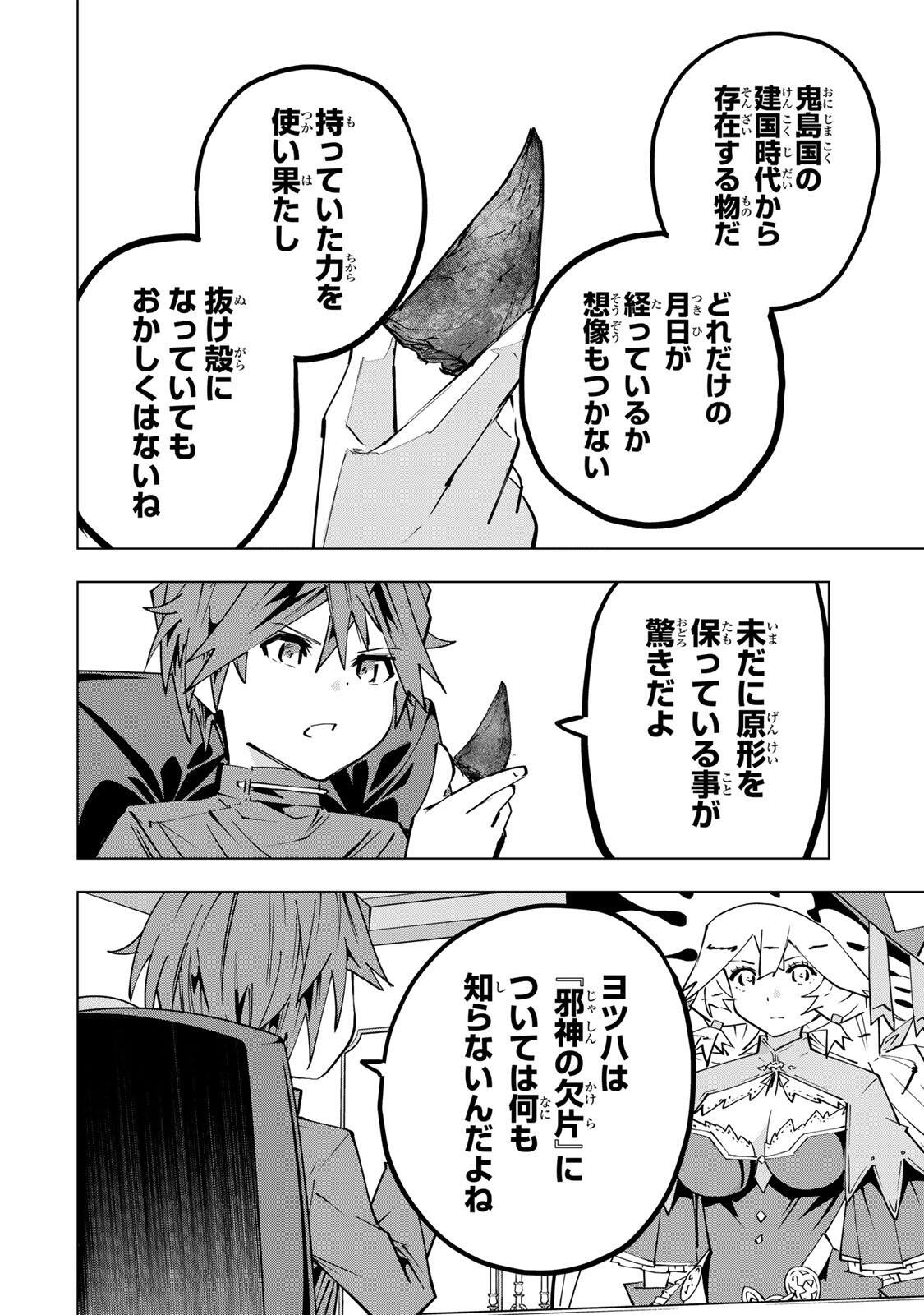 Shinjiteita Nakama-tachi ni Dungeon Okuchi de Korosarekaketa ga Gift Mugen Gacha de Level 9999 no Nakama-tachi wo Te ni Irete Moto Party Member to Sekai ni Fukushuu & Zamaa! Shimasu! Chap 199 - Next Chap 200