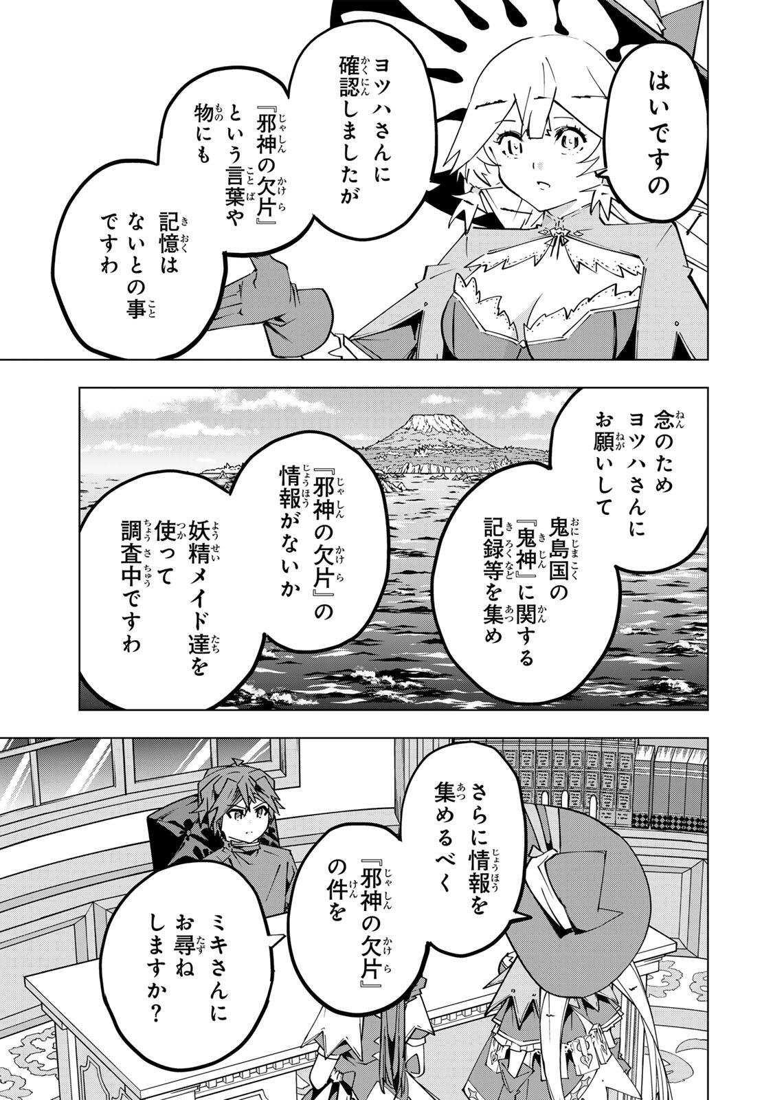 Shinjiteita Nakama-tachi ni Dungeon Okuchi de Korosarekaketa ga Gift Mugen Gacha de Level 9999 no Nakama-tachi wo Te ni Irete Moto Party Member to Sekai ni Fukushuu & Zamaa! Shimasu! Chap 199 - Next Chap 200