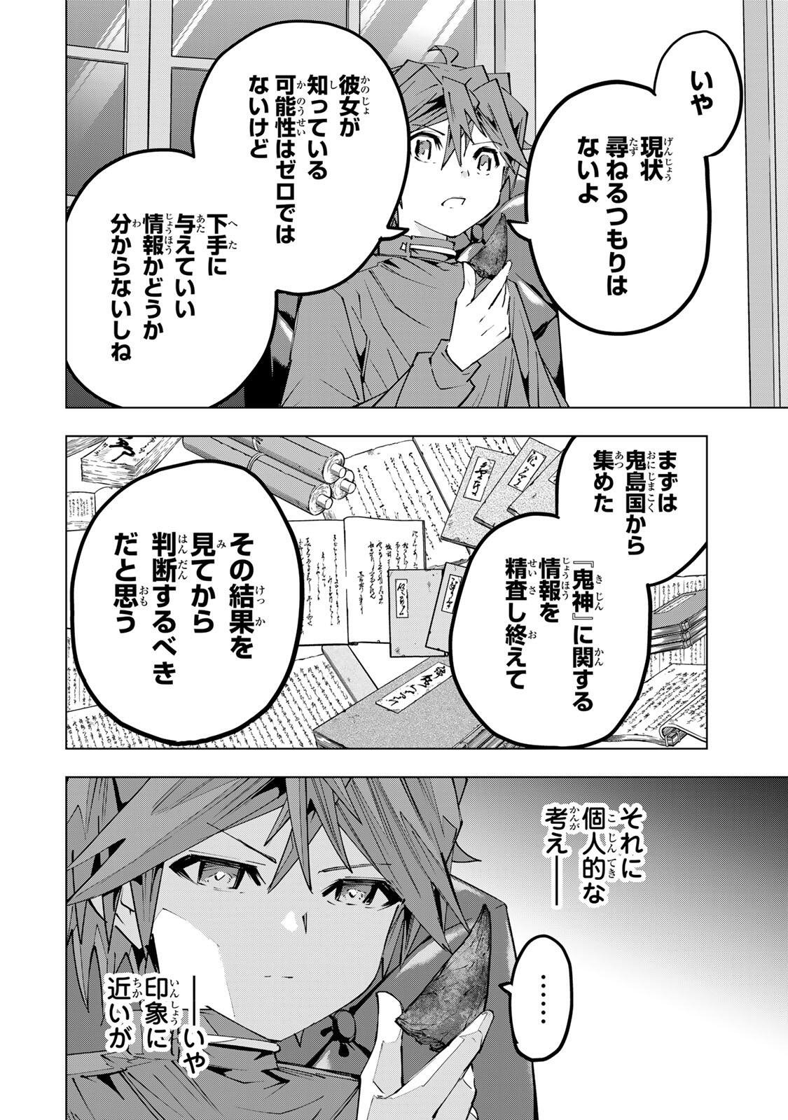 Shinjiteita Nakama-tachi ni Dungeon Okuchi de Korosarekaketa ga Gift Mugen Gacha de Level 9999 no Nakama-tachi wo Te ni Irete Moto Party Member to Sekai ni Fukushuu & Zamaa! Shimasu! Chap 199 - Next Chap 200