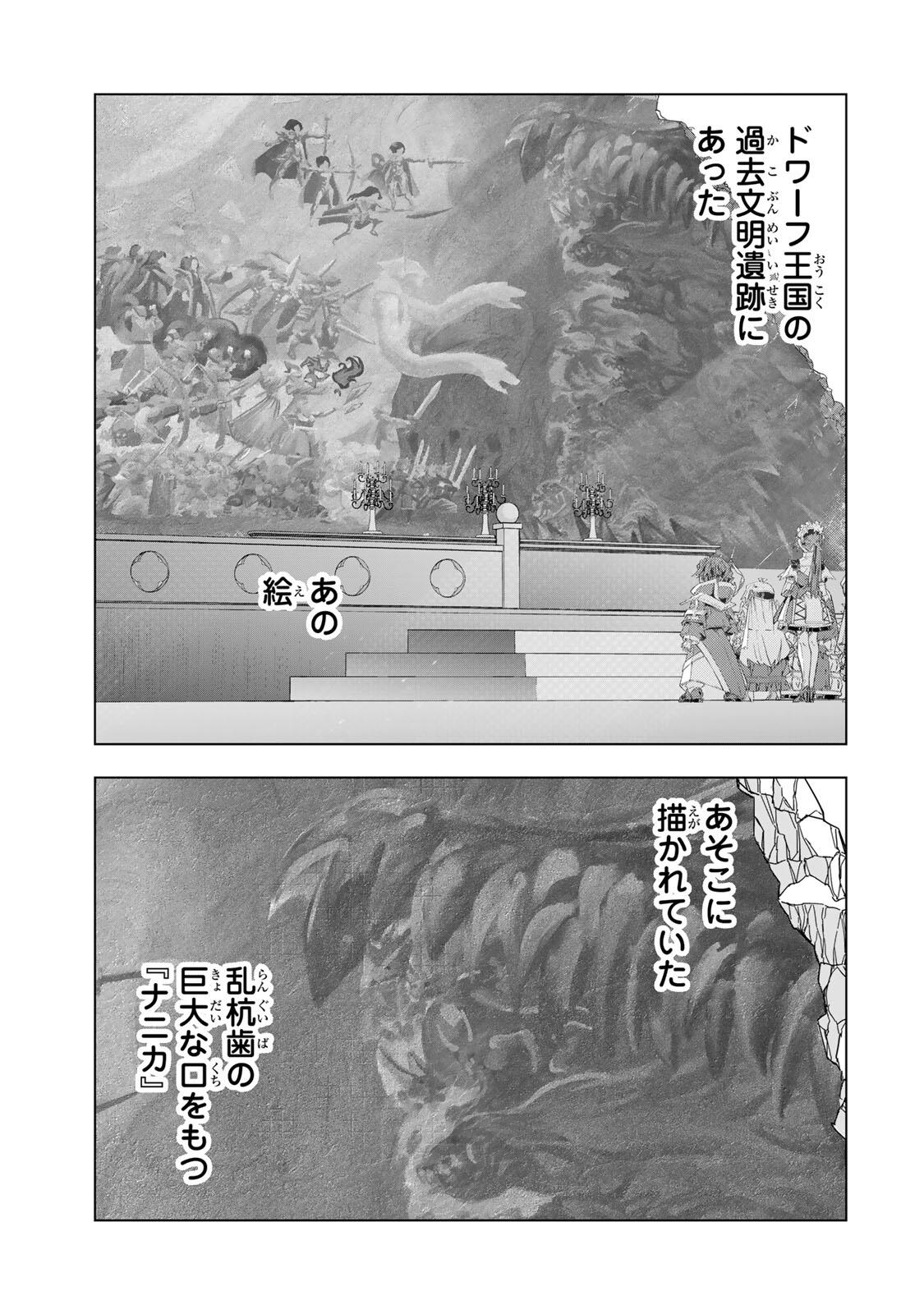 Shinjiteita Nakama-tachi ni Dungeon Okuchi de Korosarekaketa ga Gift Mugen Gacha de Level 9999 no Nakama-tachi wo Te ni Irete Moto Party Member to Sekai ni Fukushuu & Zamaa! Shimasu! Chap 199 - Next Chap 200