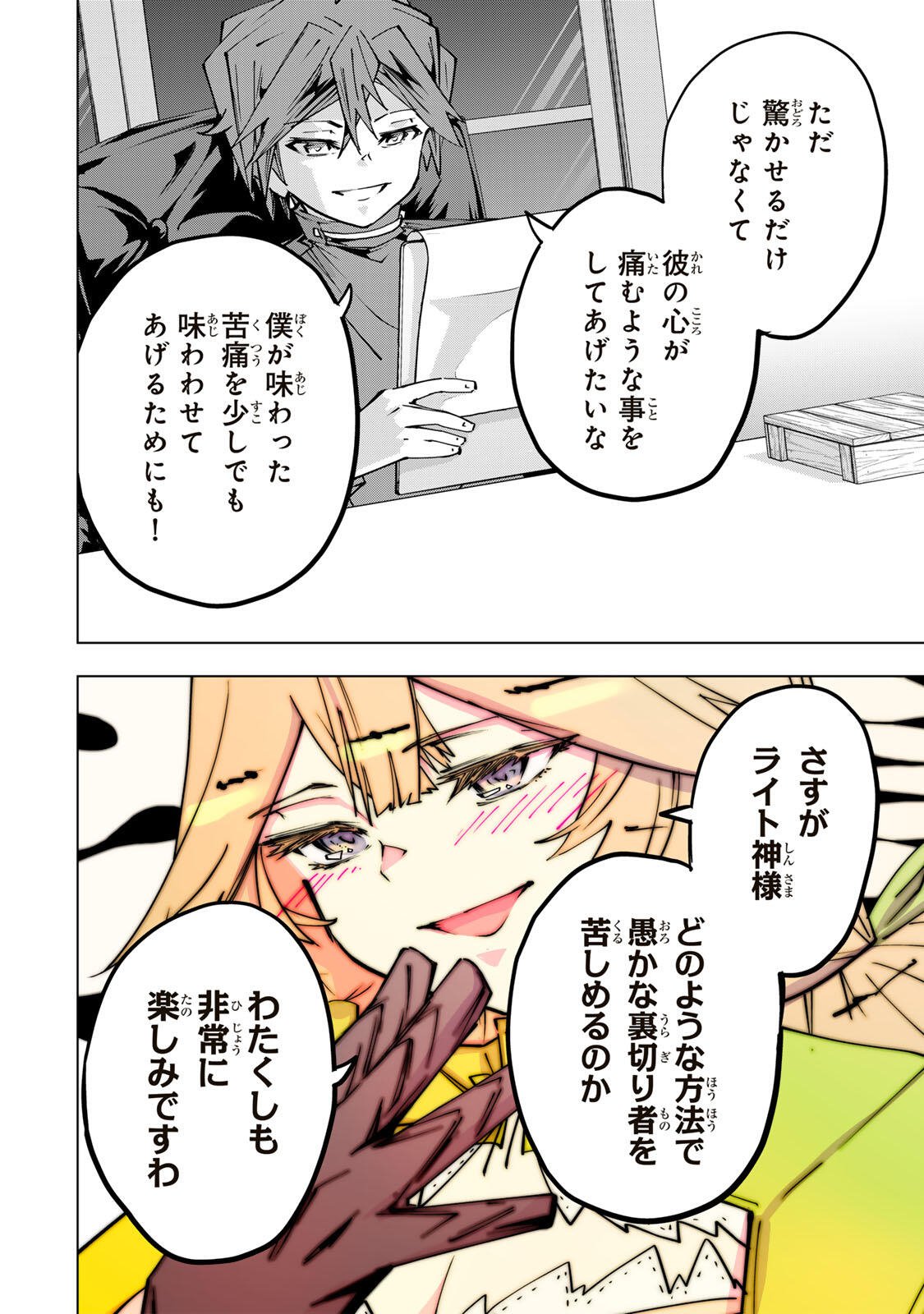 Shinjiteita Nakama-tachi ni Dungeon Okuchi de Korosarekaketa ga Gift Mugen Gacha de Level 9999 no Nakama-tachi wo Te ni Irete Moto Party Member to Sekai ni Fukushuu & Zamaa! Shimasu! Chap 199 - Next Chap 200