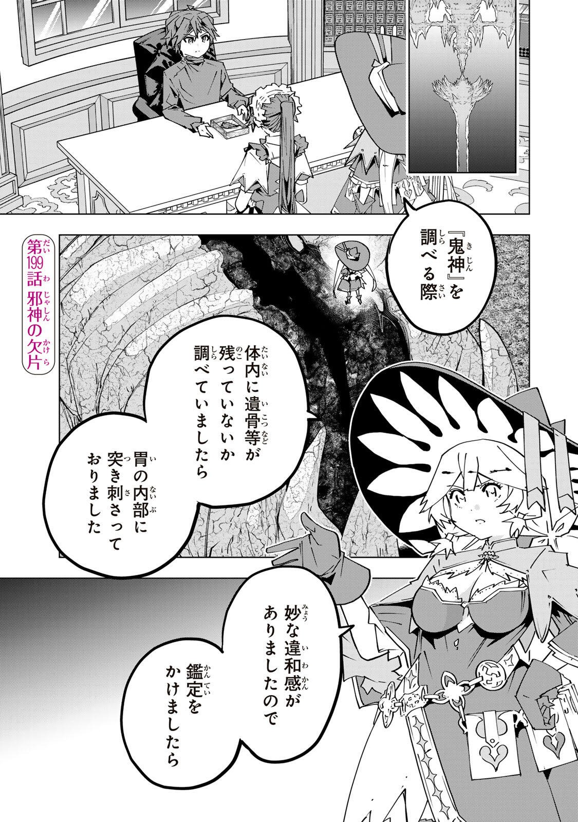 Shinjiteita Nakama-tachi ni Dungeon Okuchi de Korosarekaketa ga Gift Mugen Gacha de Level 9999 no Nakama-tachi wo Te ni Irete Moto Party Member to Sekai ni Fukushuu & Zamaa! Shimasu! Chap 199 - Next Chap 200
