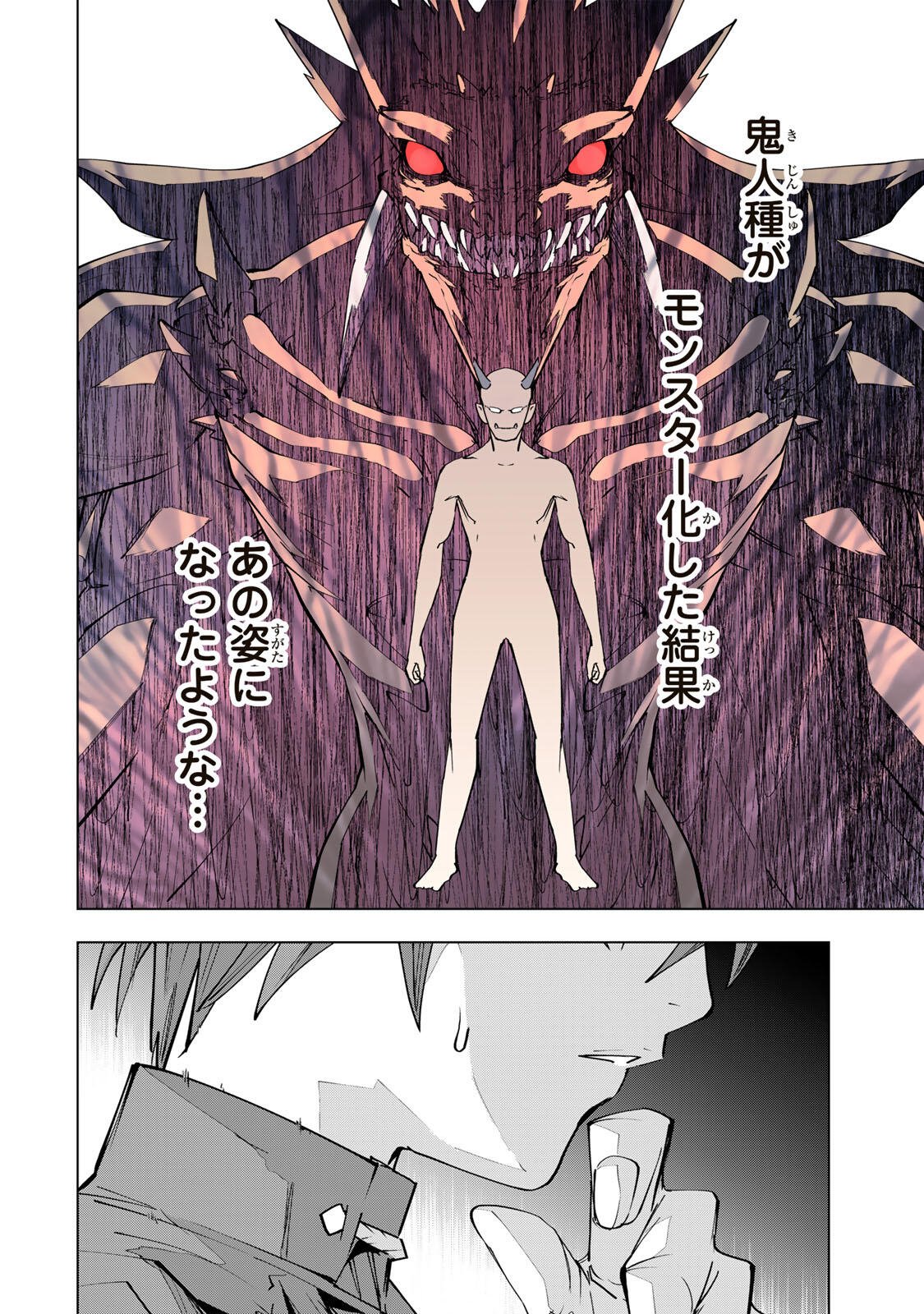 Shinjiteita Nakama-tachi ni Dungeon Okuchi de Korosarekaketa ga Gift Mugen Gacha de Level 9999 no Nakama-tachi wo Te ni Irete Moto Party Member to Sekai ni Fukushuu & Zamaa! Shimasu! Chap 199 - Next Chap 200