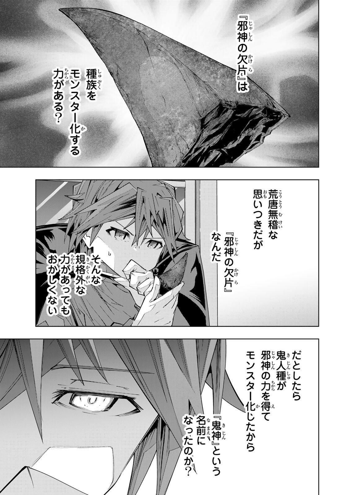 Shinjiteita Nakama-tachi ni Dungeon Okuchi de Korosarekaketa ga Gift Mugen Gacha de Level 9999 no Nakama-tachi wo Te ni Irete Moto Party Member to Sekai ni Fukushuu & Zamaa! Shimasu! Chap 199 - Next Chap 200