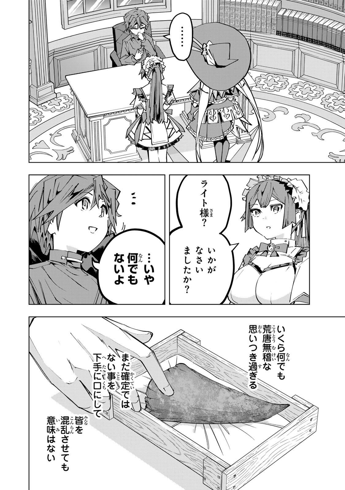 Shinjiteita Nakama-tachi ni Dungeon Okuchi de Korosarekaketa ga Gift Mugen Gacha de Level 9999 no Nakama-tachi wo Te ni Irete Moto Party Member to Sekai ni Fukushuu & Zamaa! Shimasu! Chap 199 - Next Chap 200