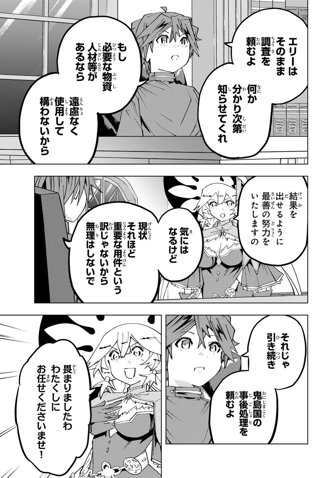 Shinjiteita Nakama-tachi ni Dungeon Okuchi de Korosarekaketa ga Gift Mugen Gacha de Level 9999 no Nakama-tachi wo Te ni Irete Moto Party Member to Sekai ni Fukushuu & Zamaa! Shimasu! Chap 199 - Next Chap 200