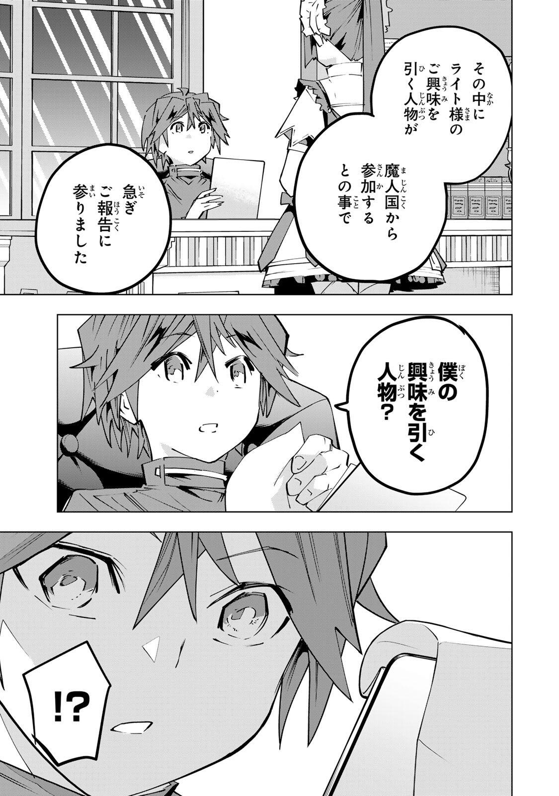 Shinjiteita Nakama-tachi ni Dungeon Okuchi de Korosarekaketa ga Gift Mugen Gacha de Level 9999 no Nakama-tachi wo Te ni Irete Moto Party Member to Sekai ni Fukushuu & Zamaa! Shimasu! Chap 199 - Next Chap 200