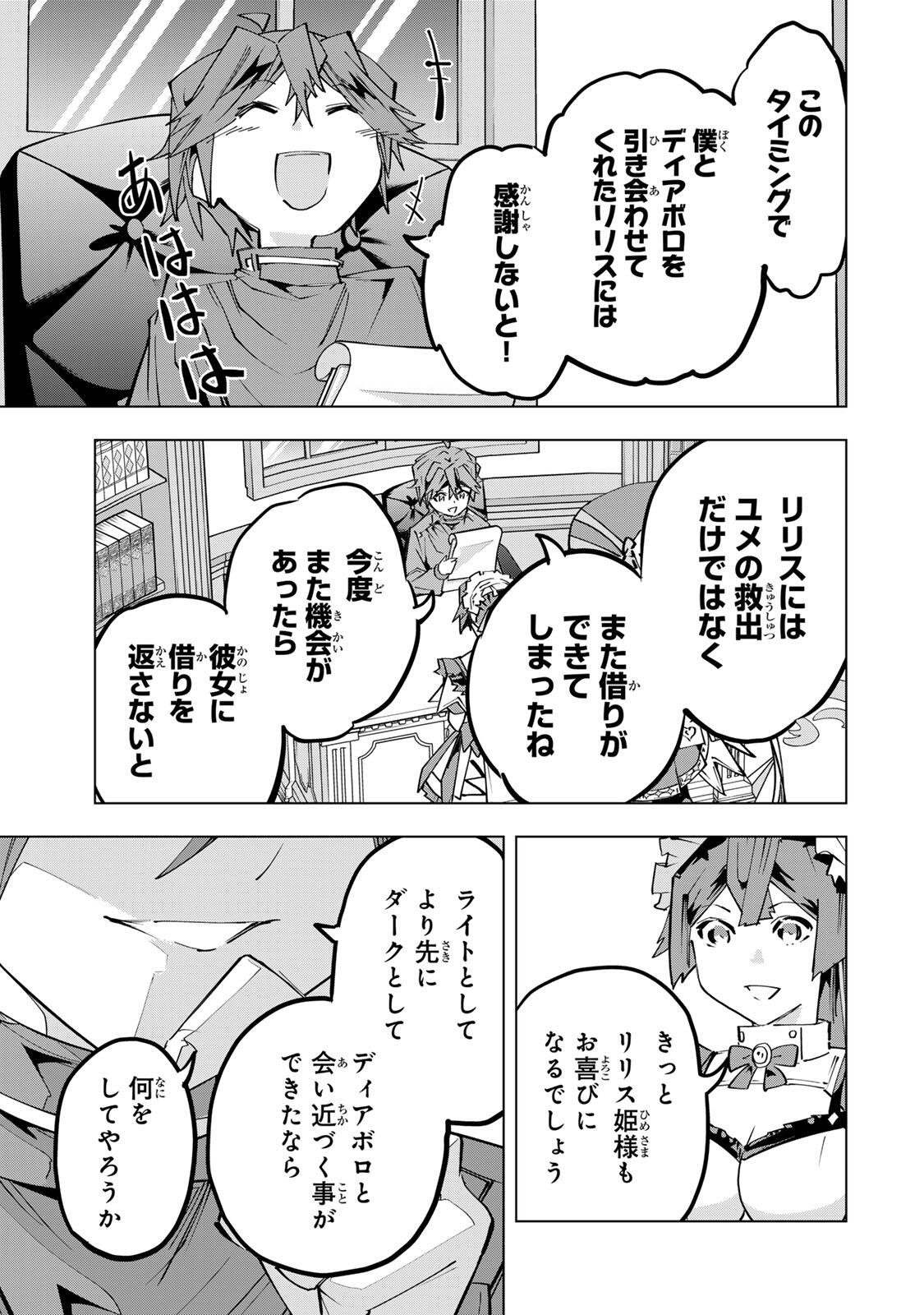 Shinjiteita Nakama-tachi ni Dungeon Okuchi de Korosarekaketa ga Gift Mugen Gacha de Level 9999 no Nakama-tachi wo Te ni Irete Moto Party Member to Sekai ni Fukushuu & Zamaa! Shimasu! Chap 199 - Next Chap 200