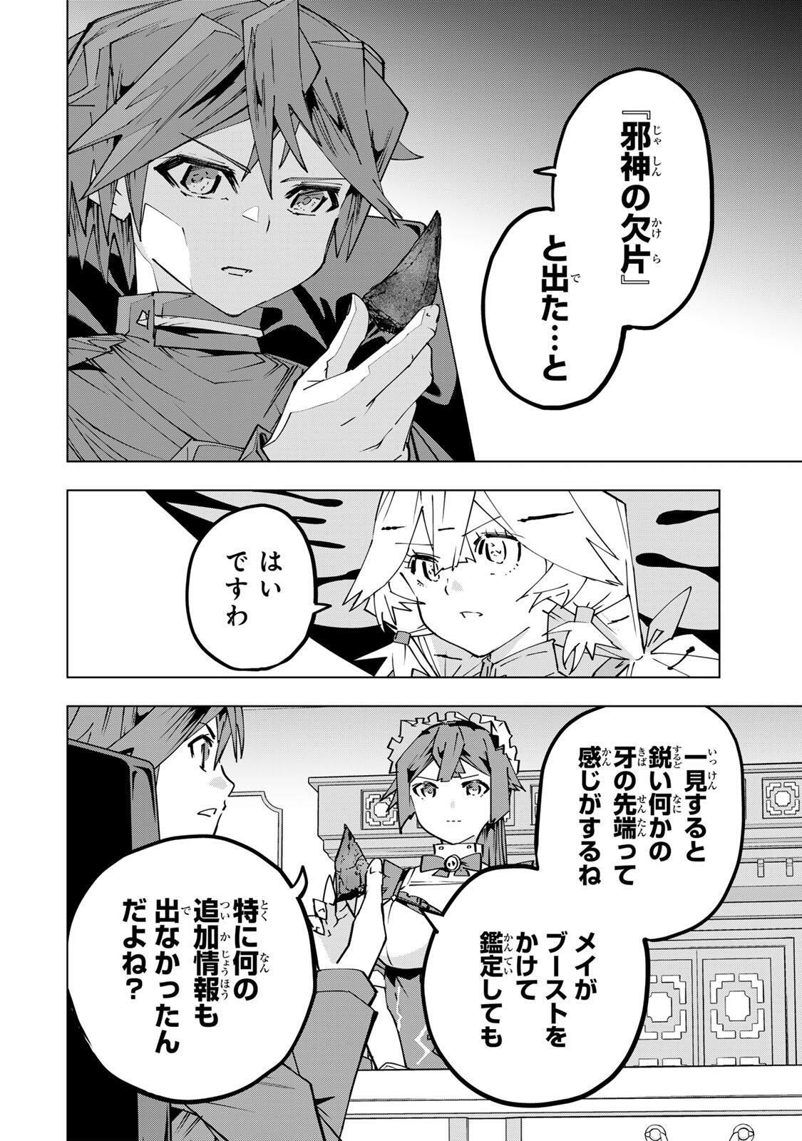 Shinjiteita Nakama-tachi ni Dungeon Okuchi de Korosarekaketa ga Gift Mugen Gacha de Level 9999 no Nakama-tachi wo Te ni Irete Moto Party Member to Sekai ni Fukushuu & Zamaa! Shimasu! Chap 199 - Next Chap 200