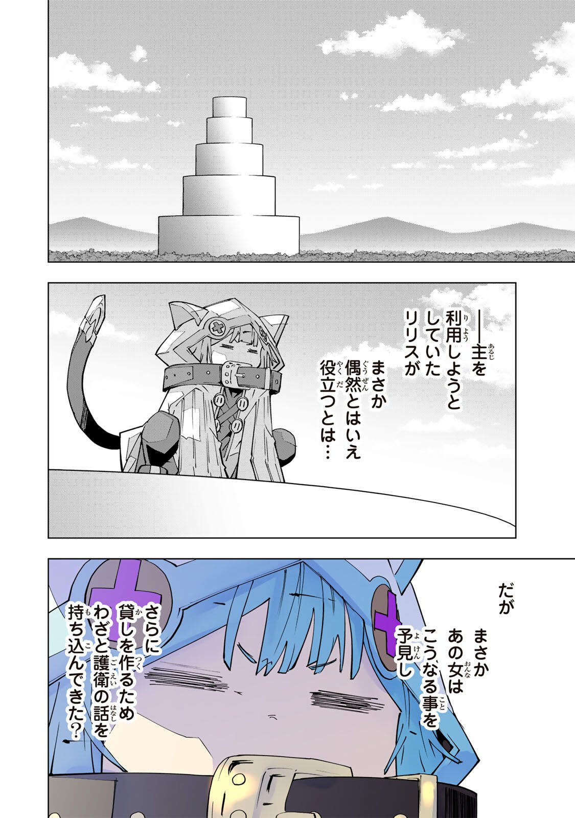 Shinjiteita Nakama-tachi ni Dungeon Okuchi de Korosarekaketa ga Gift Mugen Gacha de Level 9999 no Nakama-tachi wo Te ni Irete Moto Party Member to Sekai ni Fukushuu & Zamaa! Shimasu! Chap 199 - Next Chap 200