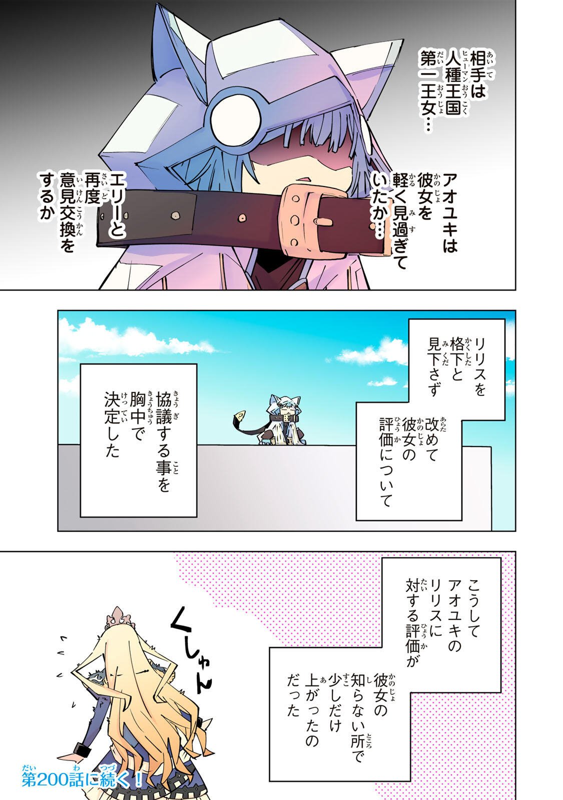 Shinjiteita Nakama-tachi ni Dungeon Okuchi de Korosarekaketa ga Gift Mugen Gacha de Level 9999 no Nakama-tachi wo Te ni Irete Moto Party Member to Sekai ni Fukushuu & Zamaa! Shimasu! Chap 199 - Next Chap 200