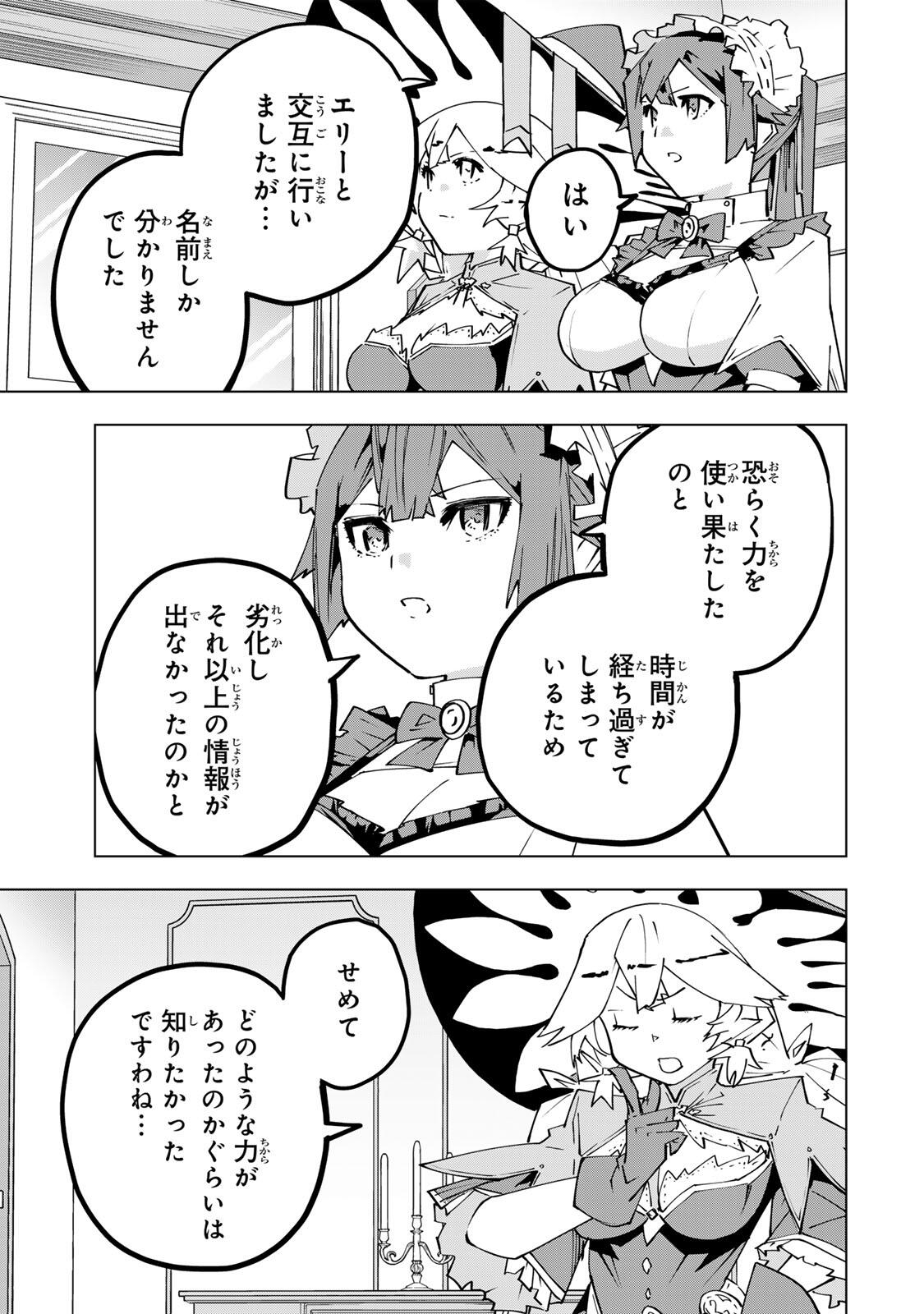 Shinjiteita Nakama-tachi ni Dungeon Okuchi de Korosarekaketa ga Gift Mugen Gacha de Level 9999 no Nakama-tachi wo Te ni Irete Moto Party Member to Sekai ni Fukushuu & Zamaa! Shimasu! Chap 199 - Next Chap 200