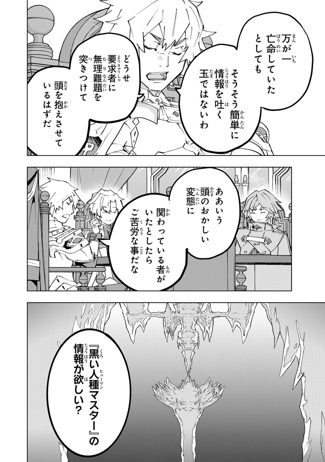 Shinjiteita Nakama-tachi ni Dungeon Okuchi de Korosarekaketa ga Gift Mugen Gacha de Level 9999 no Nakama-tachi wo Te ni Irete Moto Party Member to Sekai ni Fukushuu & Zamaa! Shimasu! Chap 200 - Next Chap 201