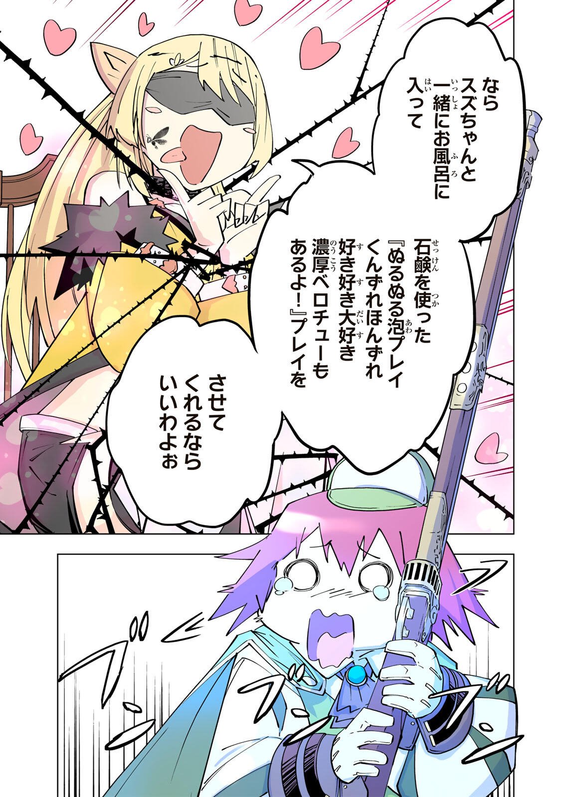 Shinjiteita Nakama-tachi ni Dungeon Okuchi de Korosarekaketa ga Gift Mugen Gacha de Level 9999 no Nakama-tachi wo Te ni Irete Moto Party Member to Sekai ni Fukushuu & Zamaa! Shimasu! Chap 200 - Next Chap 201